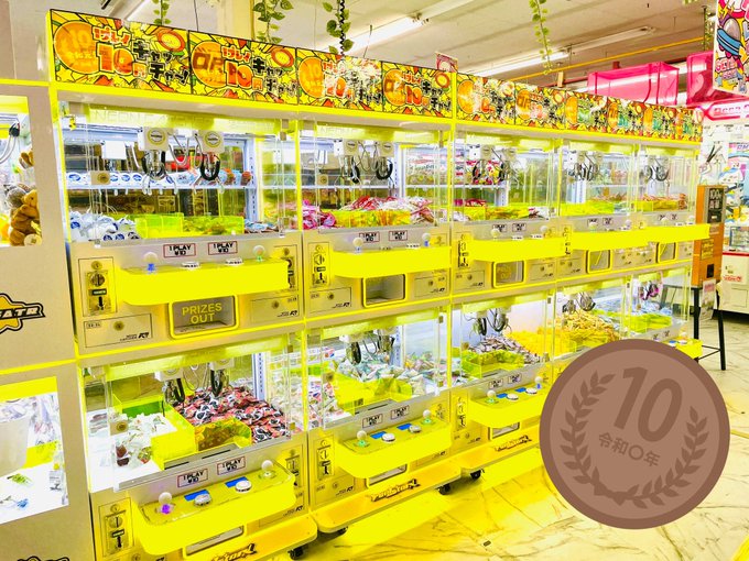 ガラクタ鑑定団 白沢店