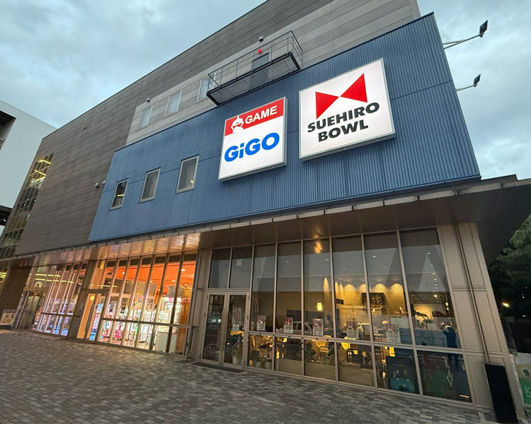 GiGO スエヒロボウル徳島 外観