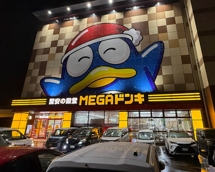 MEGAドン・キホーテ 徳島店 外観