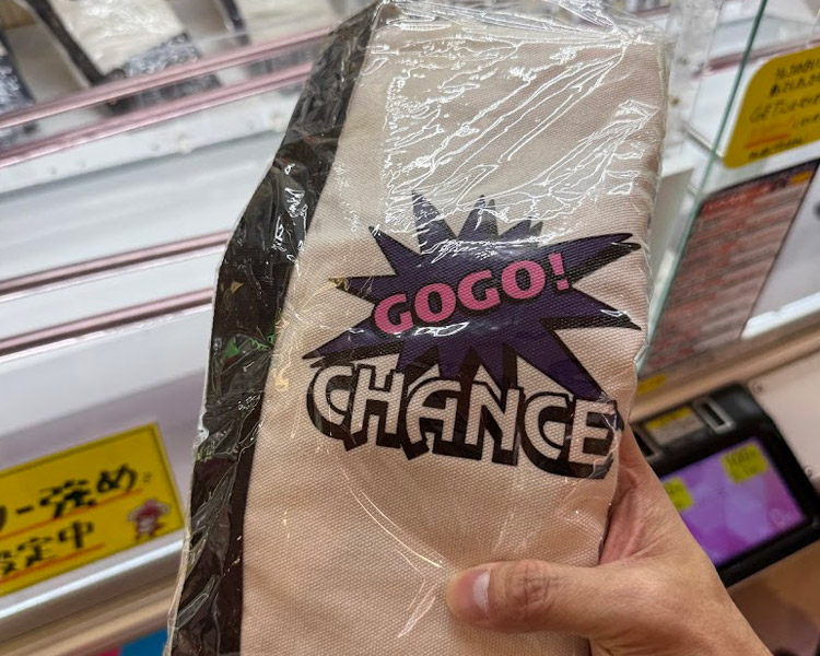 お宝買取団 徳島藍住店 景品ゲット