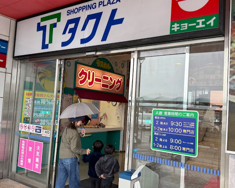 わくわくらんどタクト店　入口