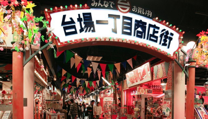 台場一丁目商店街 (台場遊技場)