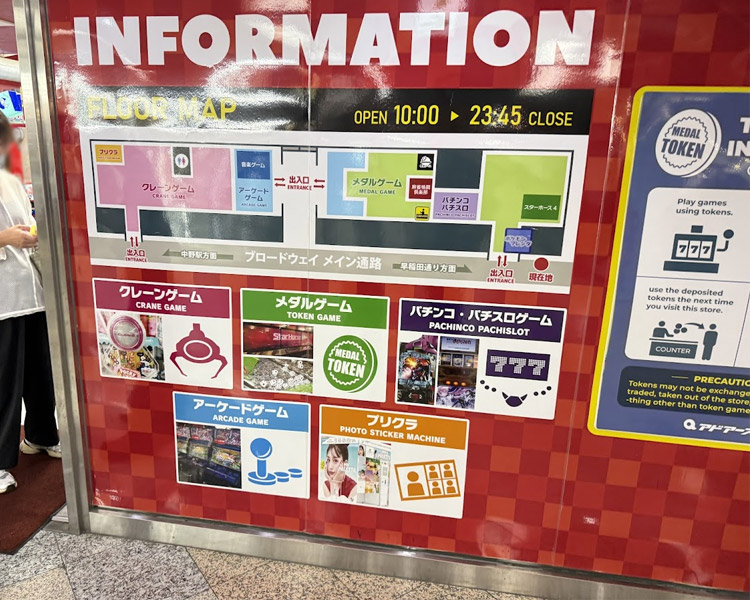 アドアーズ 中野店全体MAP