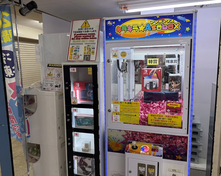 HALショップ別館 くじキャッチャー