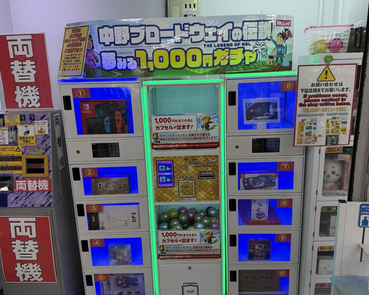 HALショップ別館