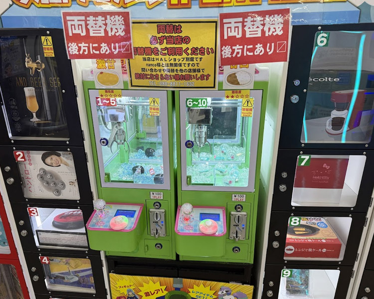 HALショップ別館 ガチャゲッツ