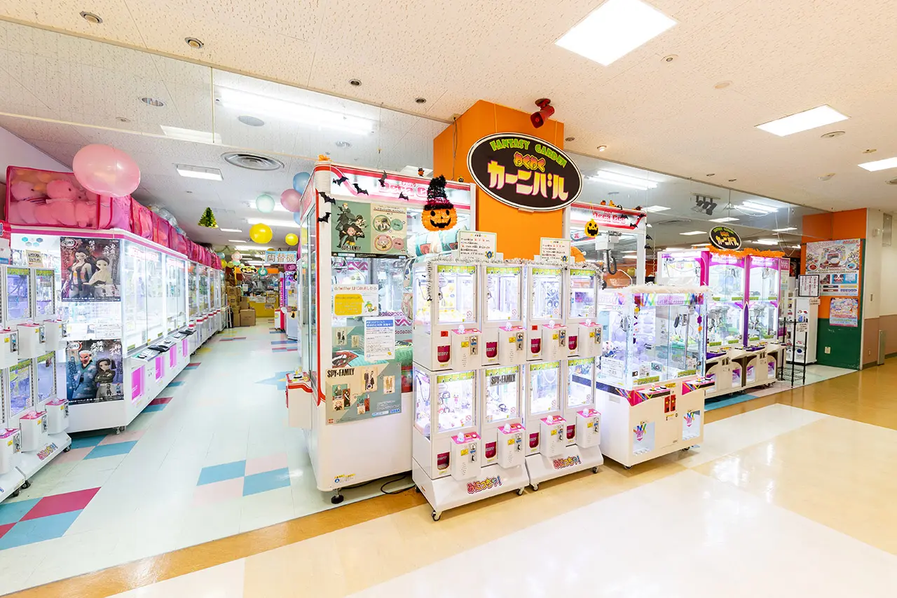 わくわくカーニバル