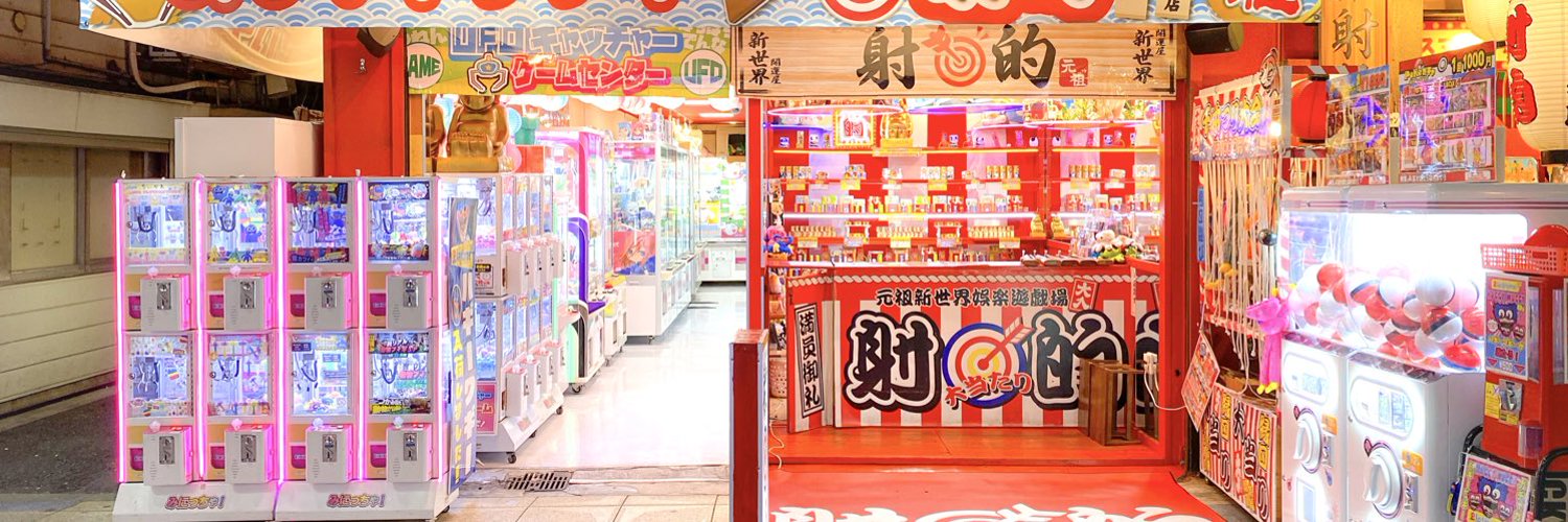 ベターラック 神戸南京町店