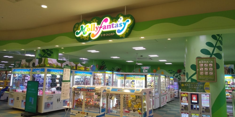 モーリーファンタジー 尼崎店