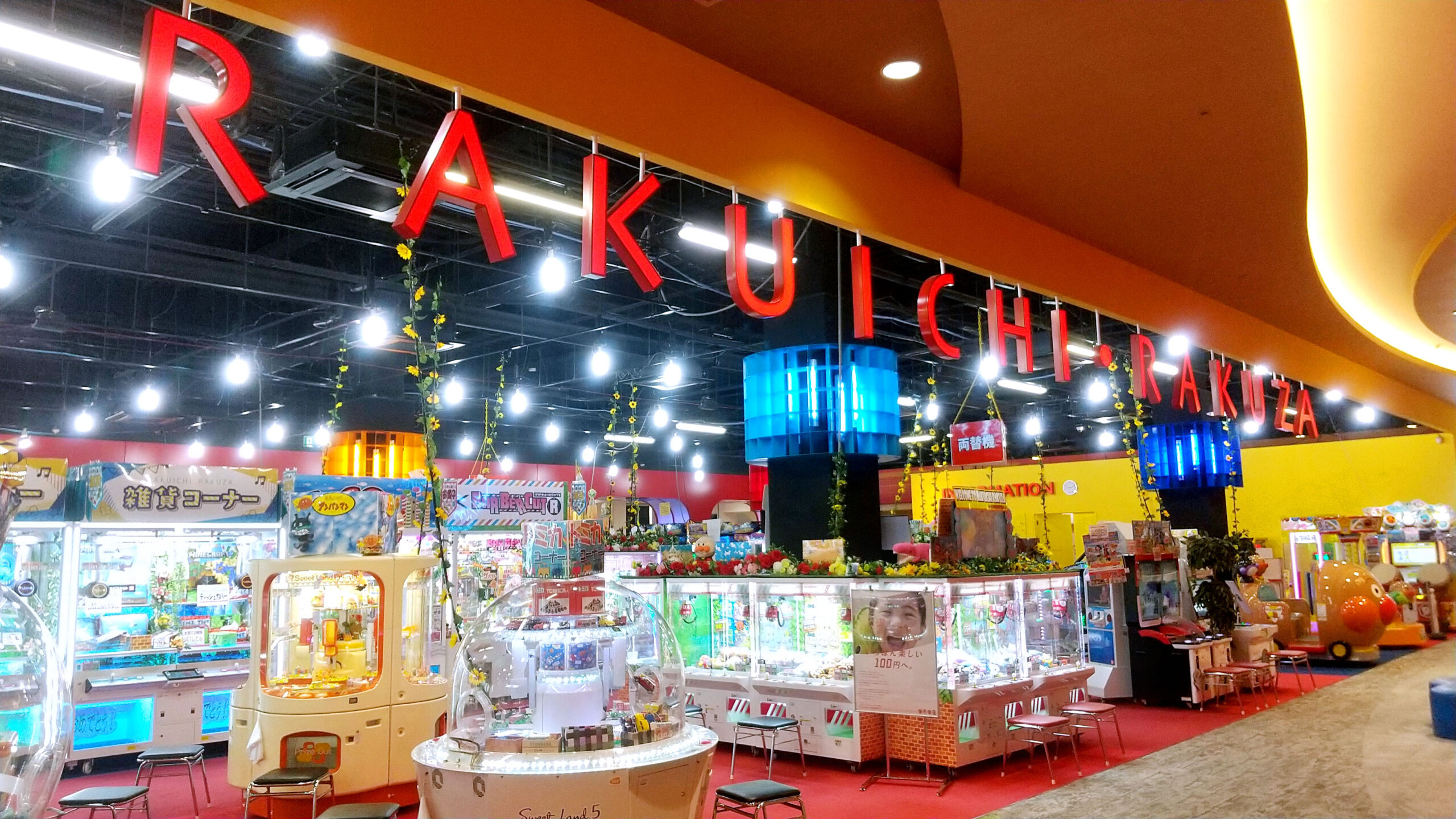 楽市楽座オプシアミスミ店