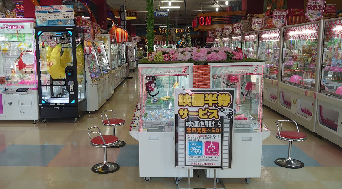 楽市楽座303 佐賀大和店