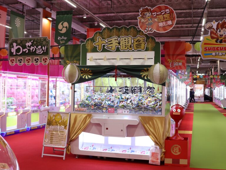 サープラ鹿児島あそびタウン