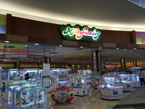 モーリーファンタジー津城山店