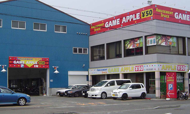 アップル新北街道店