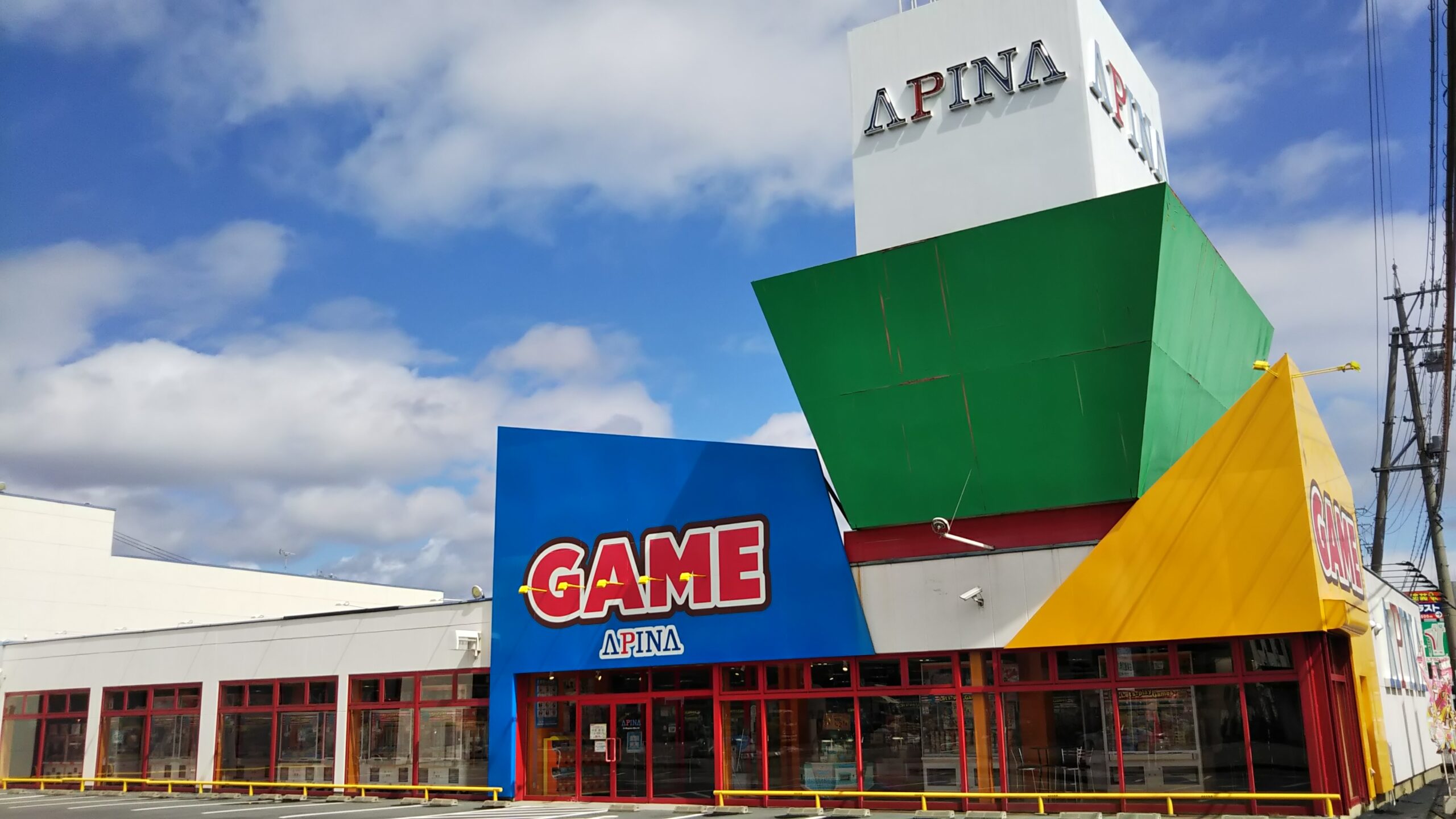 アピナ長野大橋店