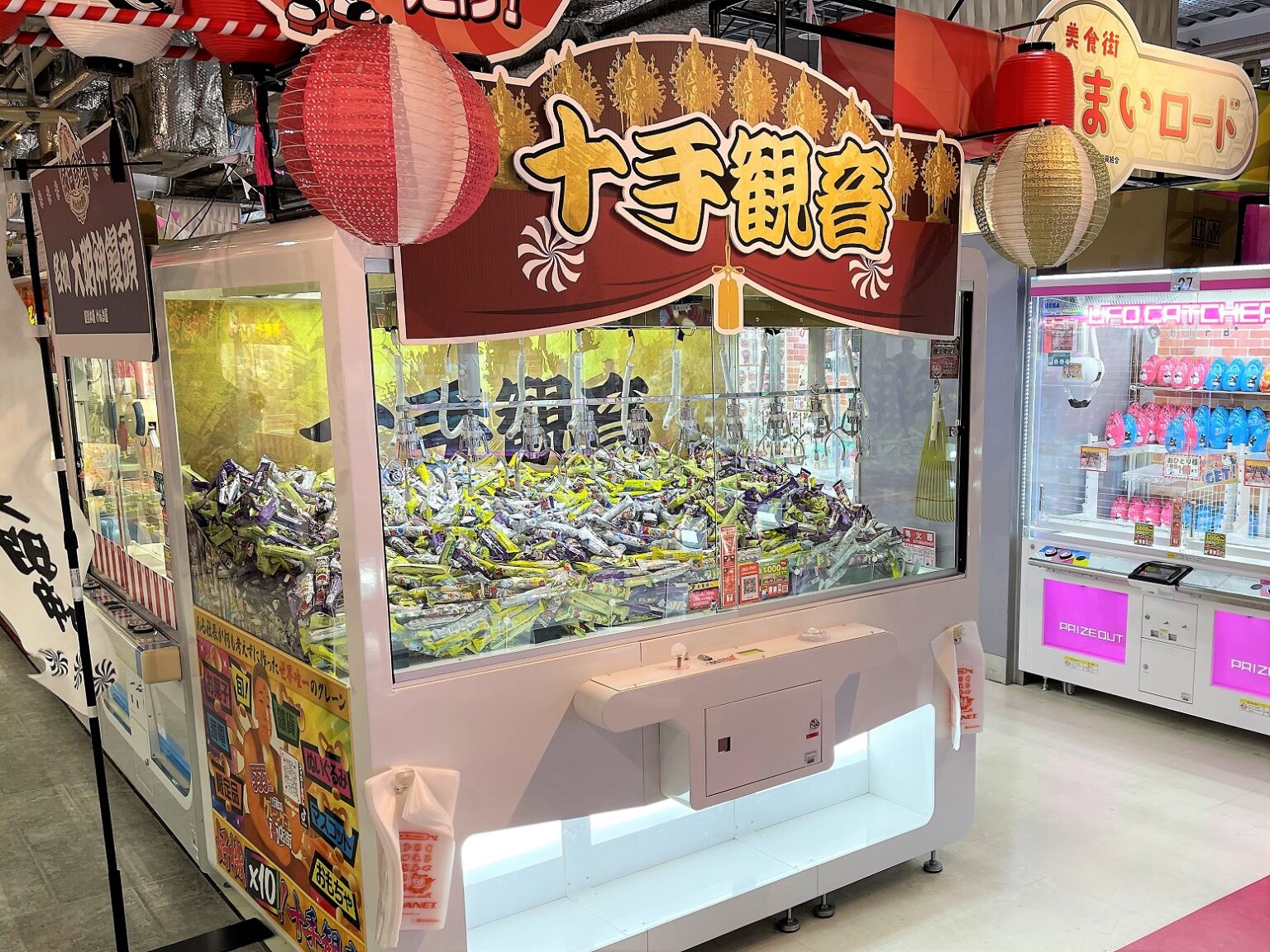 サープラ富士あそびタウン