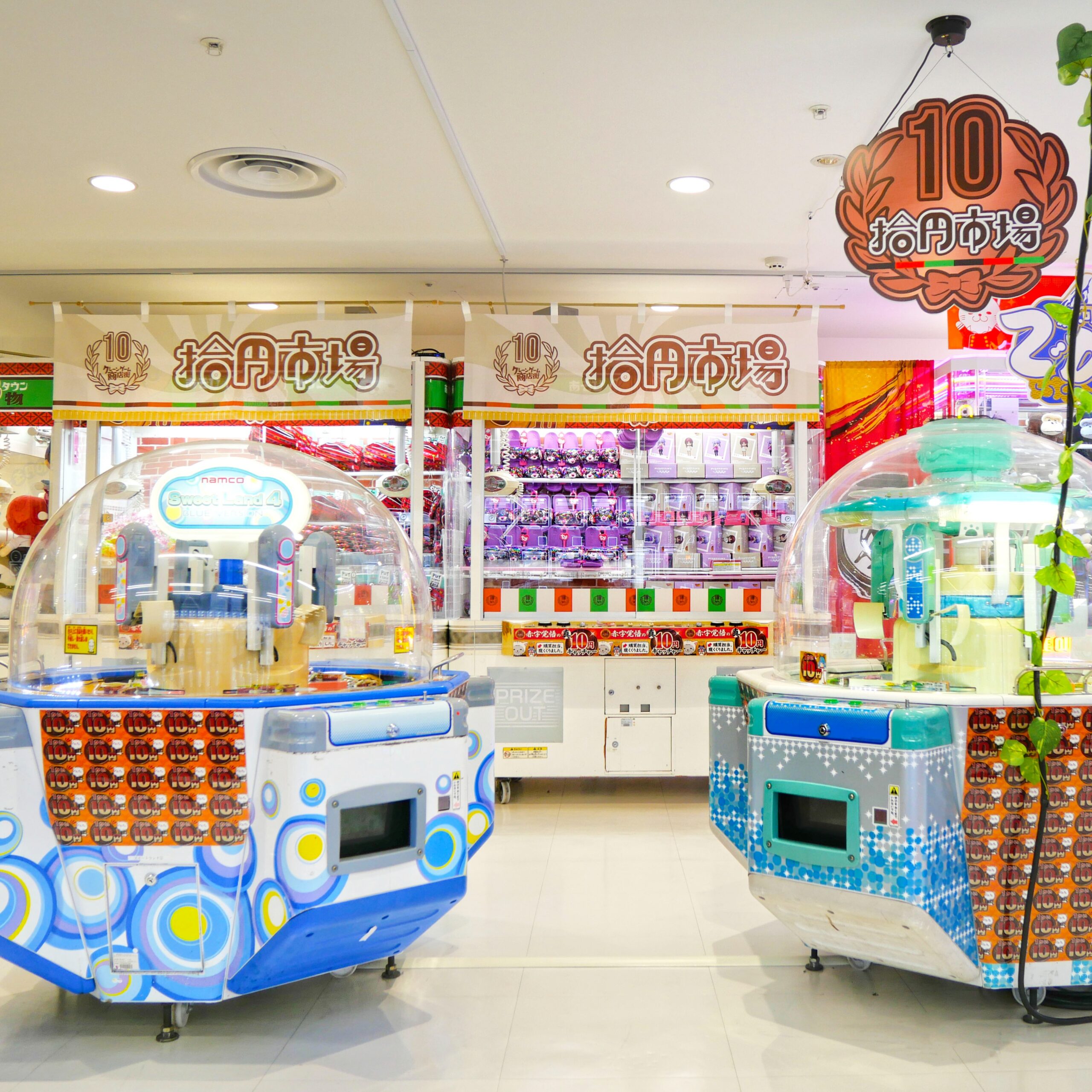 サープラ静岡あそびタウン