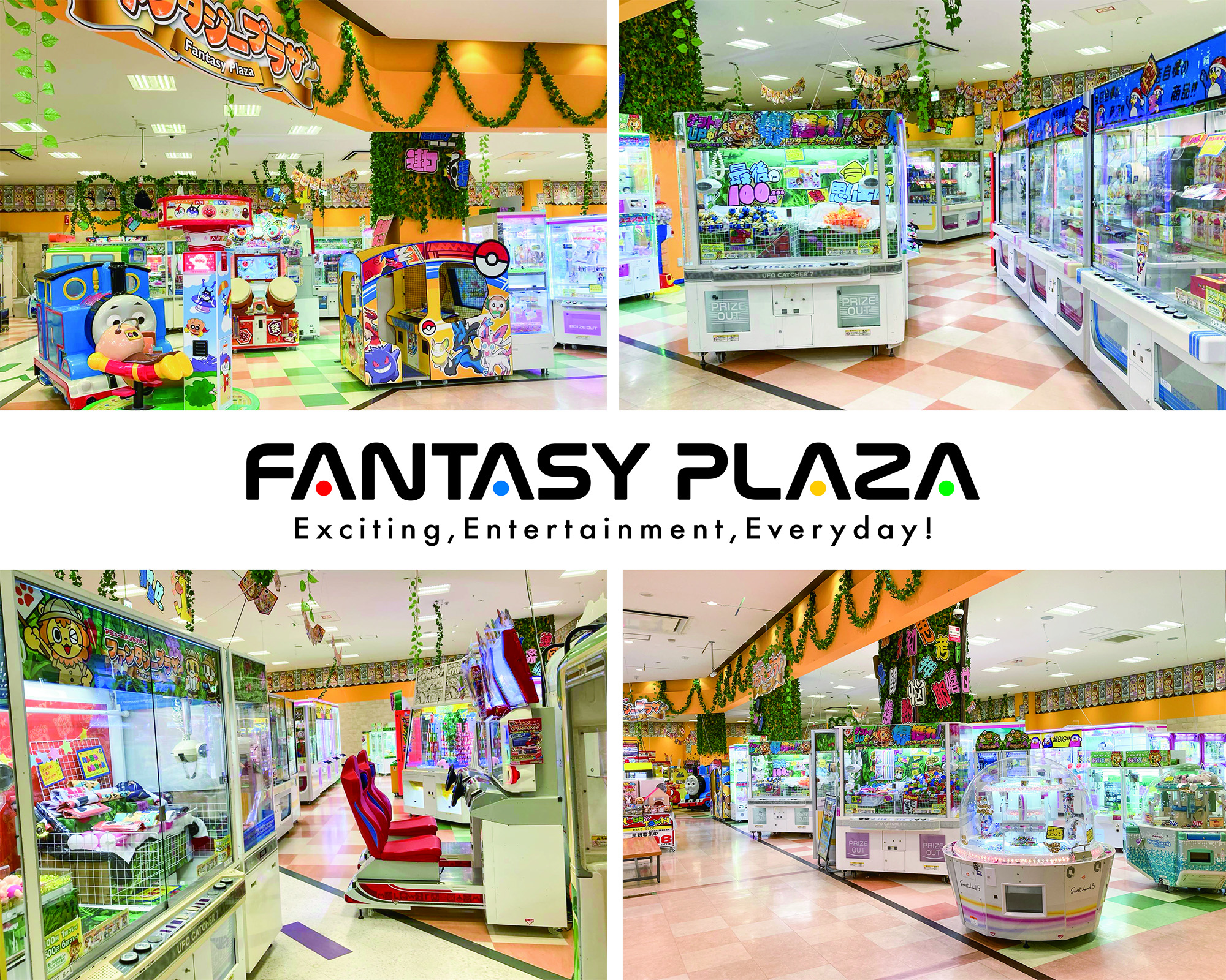 ファンタジープラザ富士吉原店