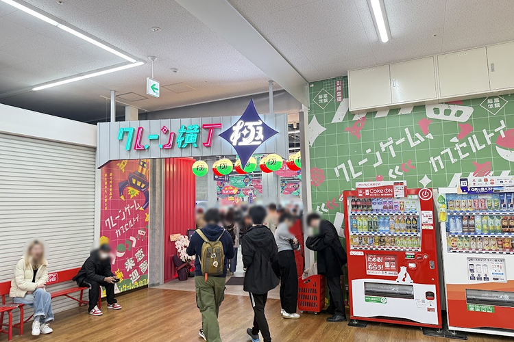 クレーン横丁 極 コーナン船橋花輪インター店入口