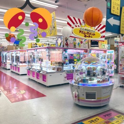 おたちゅう 日立南店