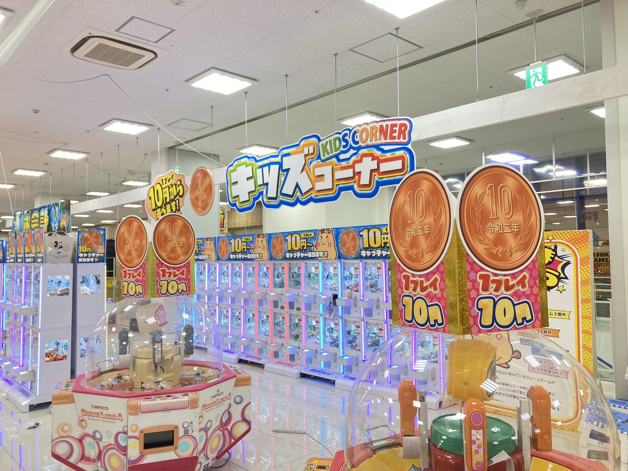 ぐるぐる大帝国大和店