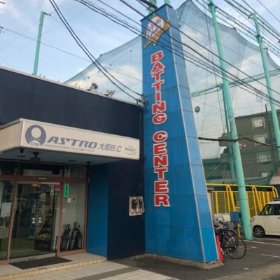 アストロ大和B.C