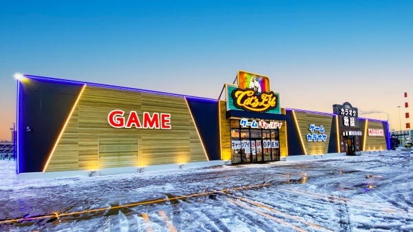 キャッツアイ 苫小牧駅前店