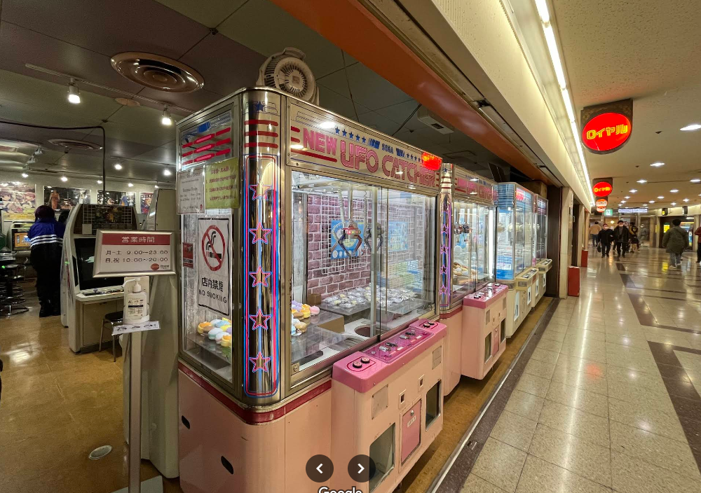 ゲームセンターロイヤル