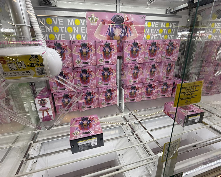 ME TOKYO SHINJUKUの橋渡しは幅が広くアームパワーが強い