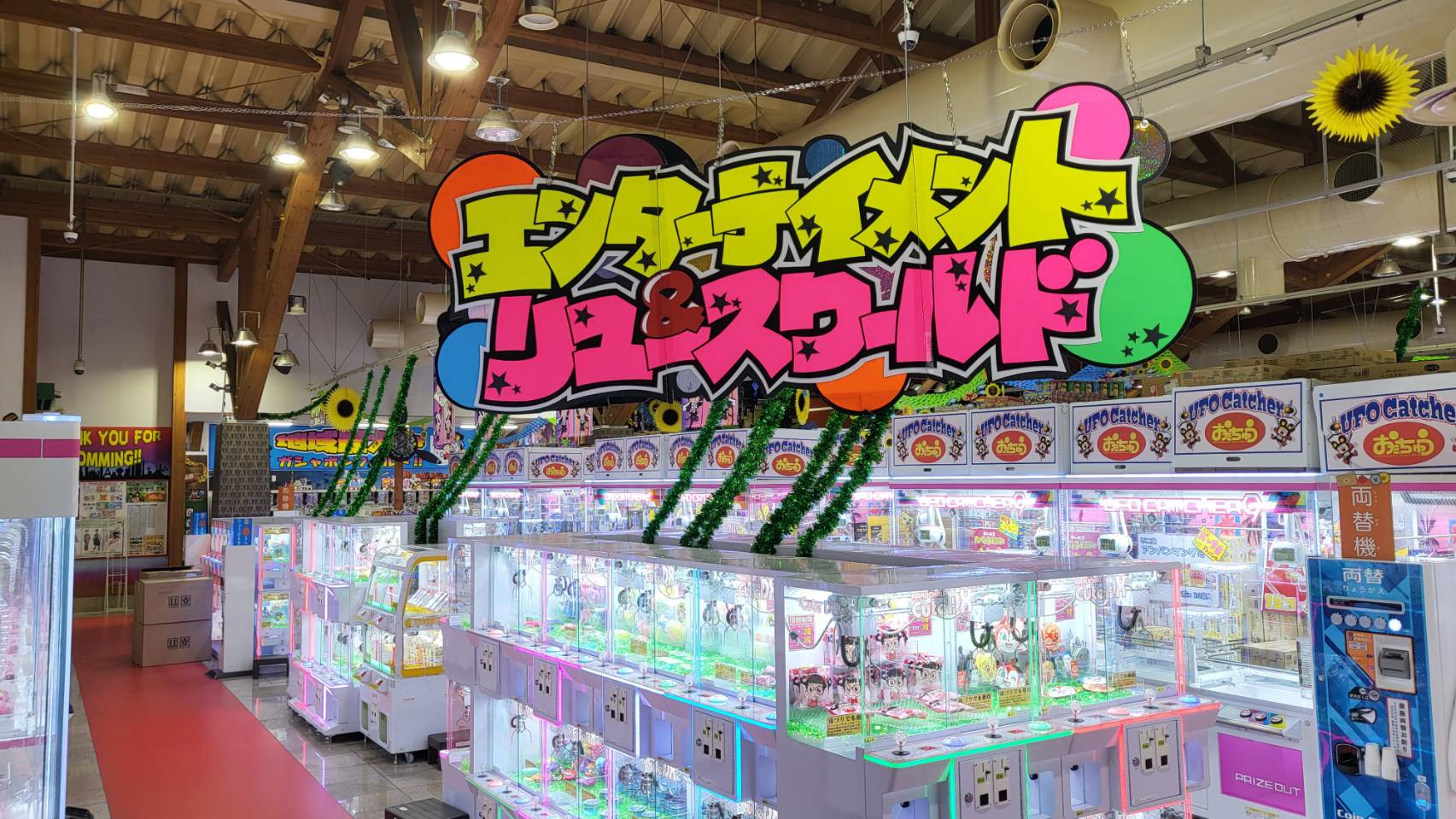 おたちゅう小山店