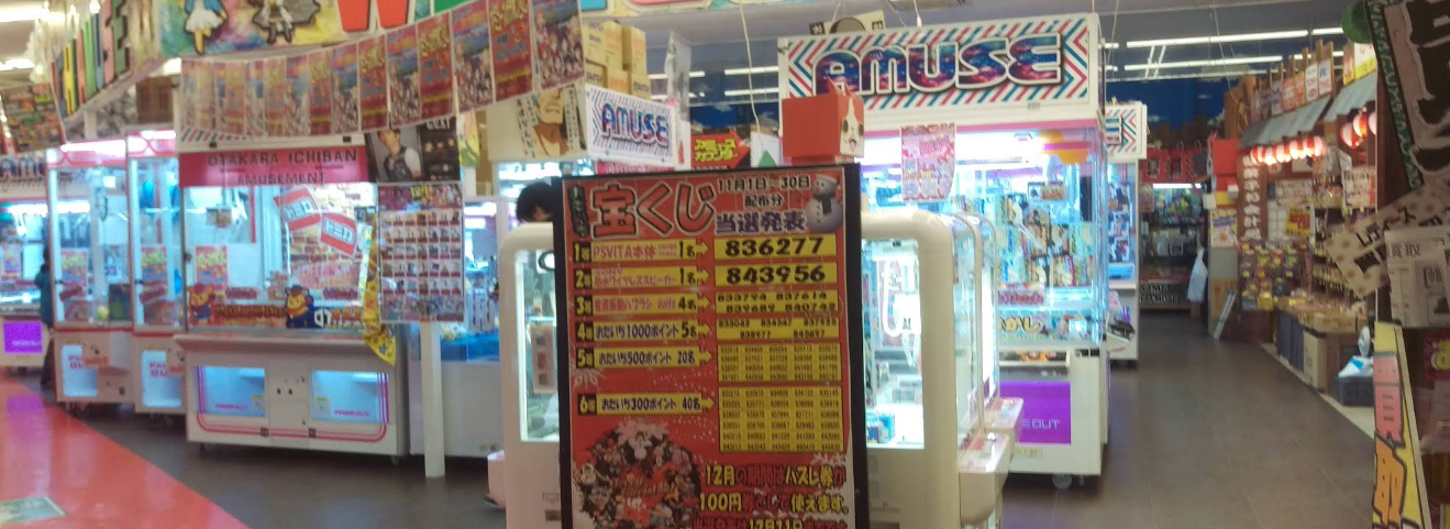 お宝市番館 三重本店