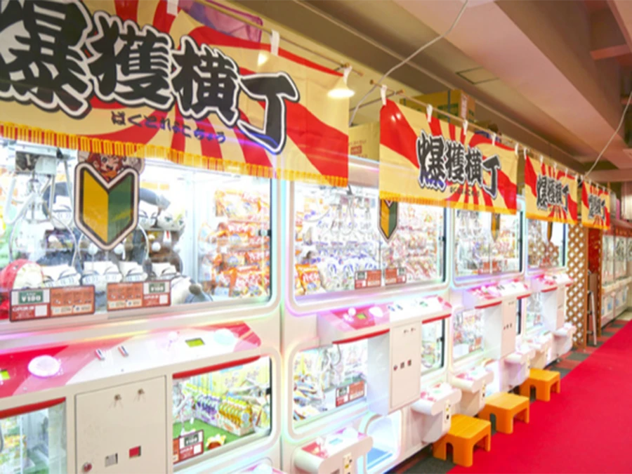 サープラ八潮あそびタウン