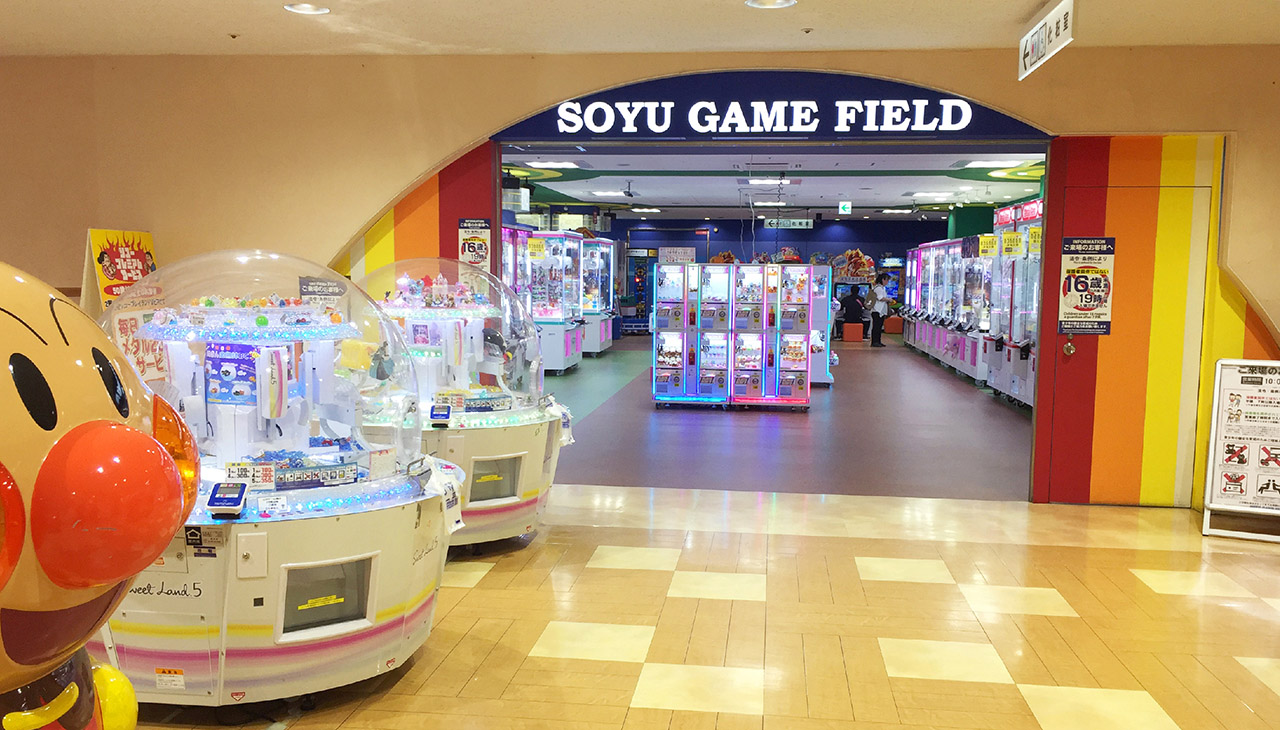 ソユーゲームフィールド八戸