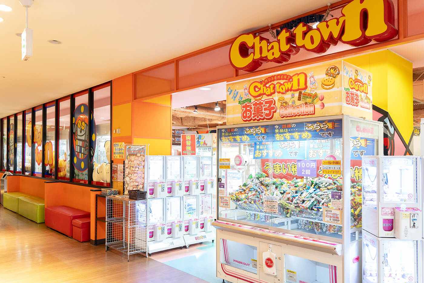 チャットタウン