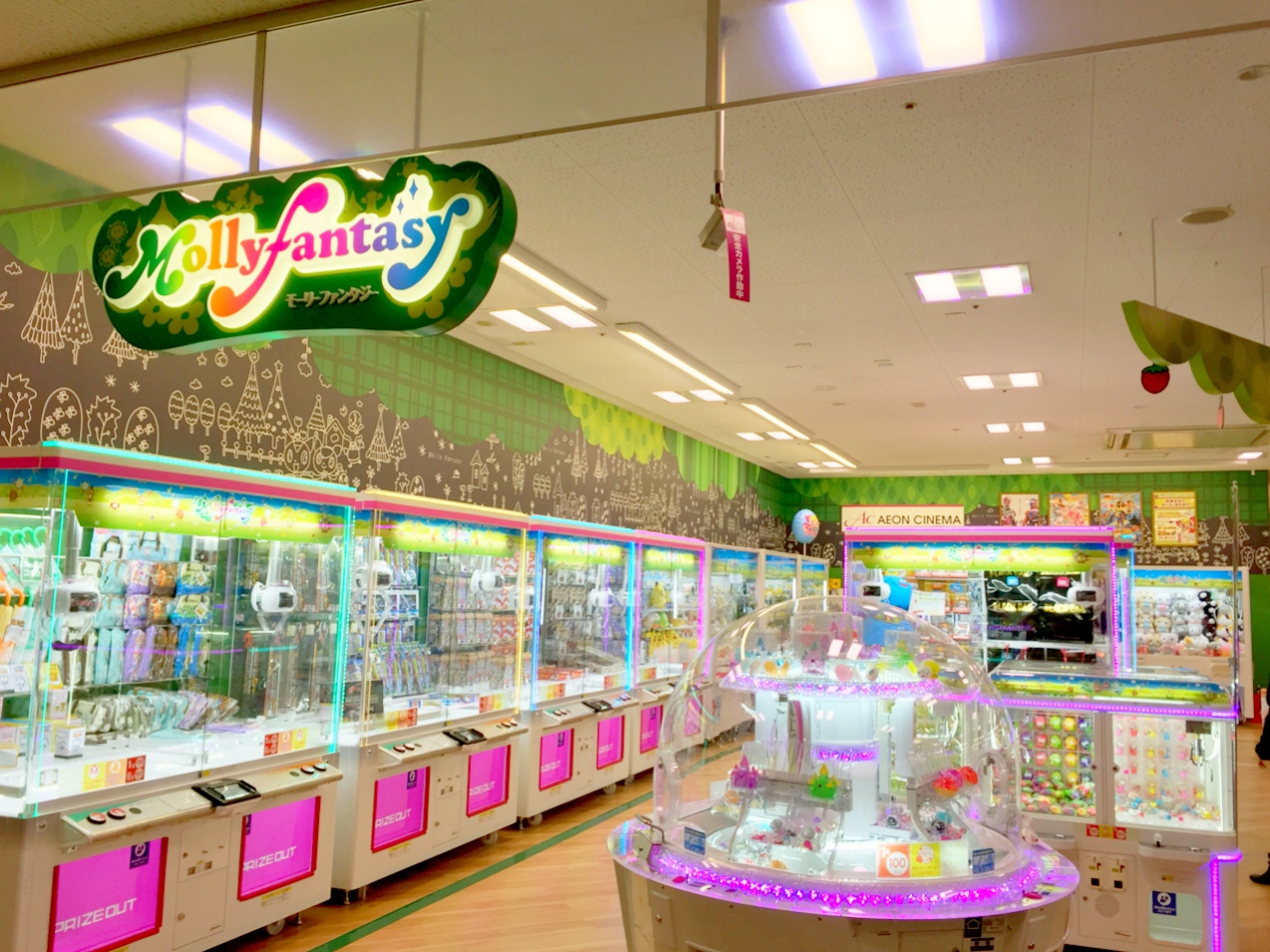 モーリーファンタジー イオン鈴鹿店