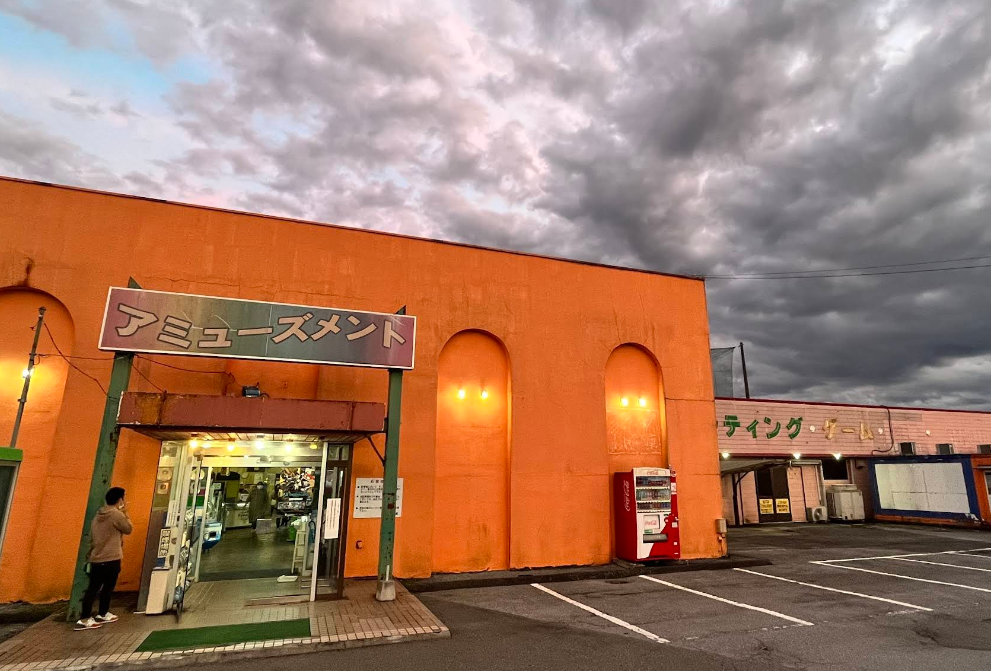 大田原スポーツランド