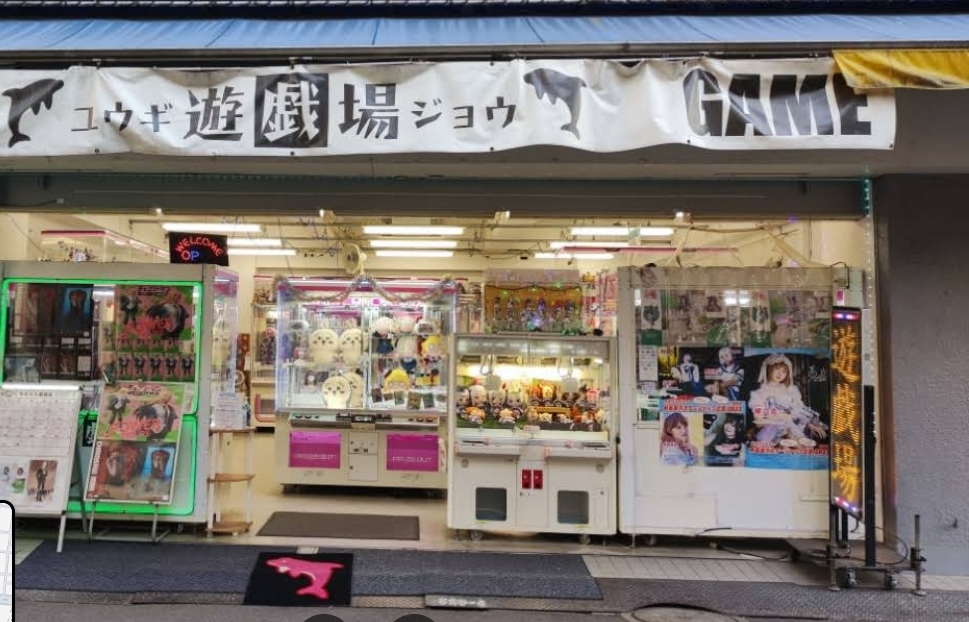 遊技場(ゆうぎじょう)