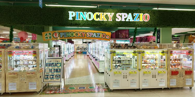 ピノッキースパティオ浜田店