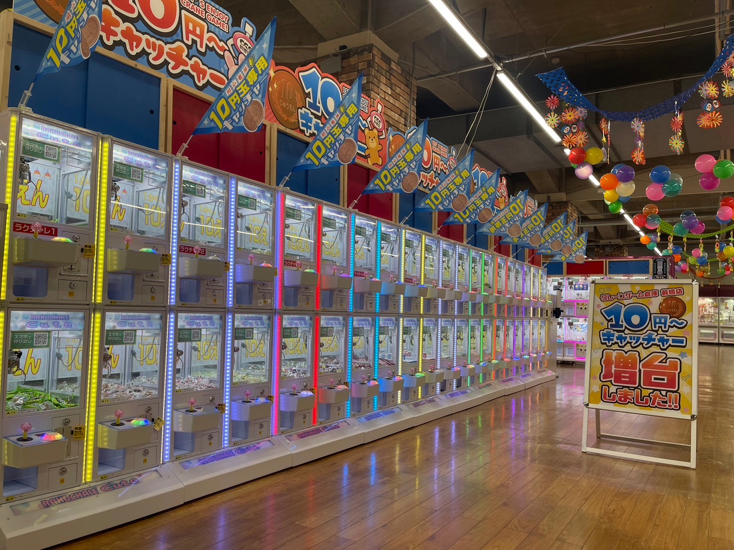 クレーンゲーム倉庫 前橋店