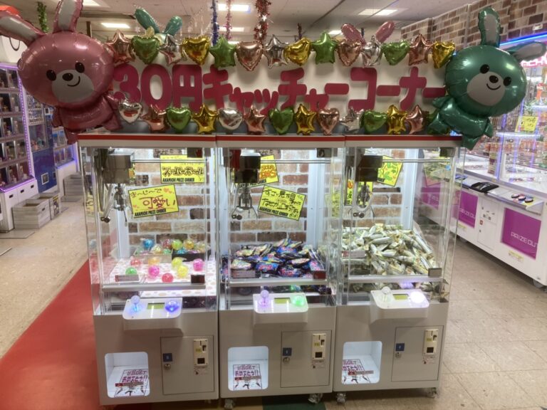 おたちゅう 赤道店