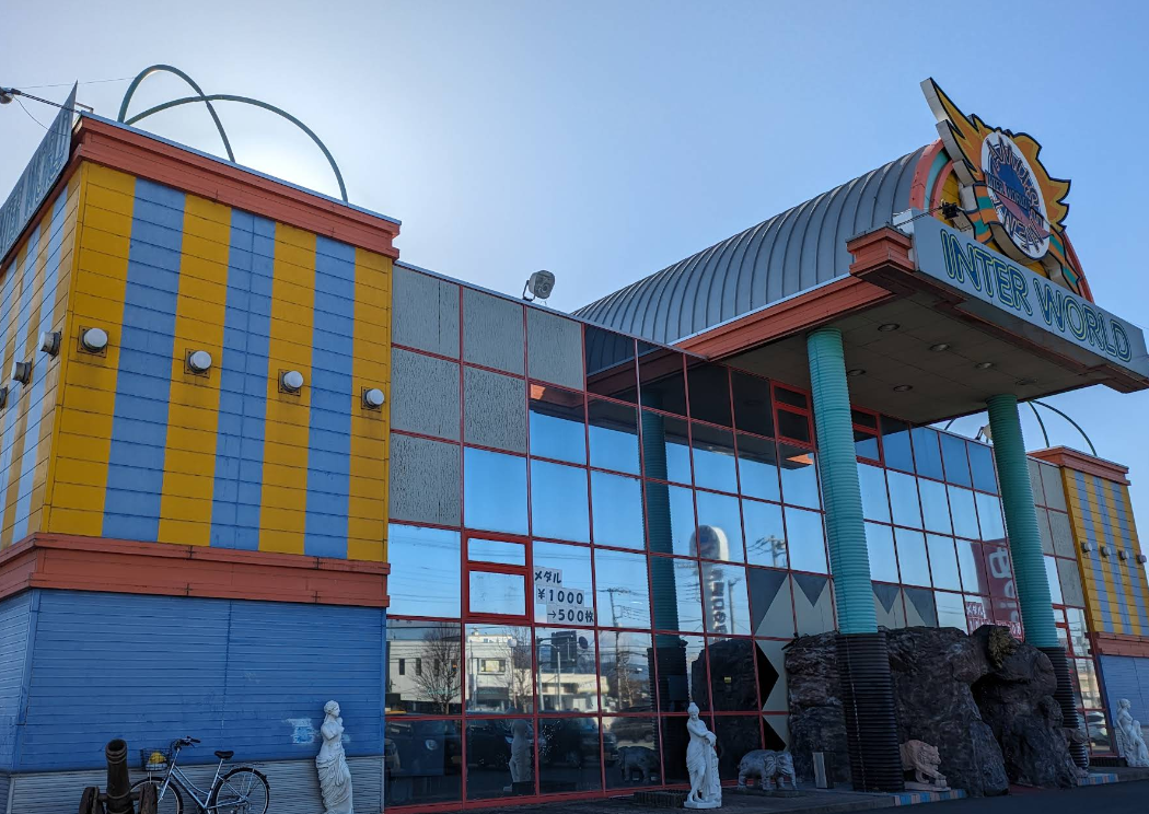 インターワールド