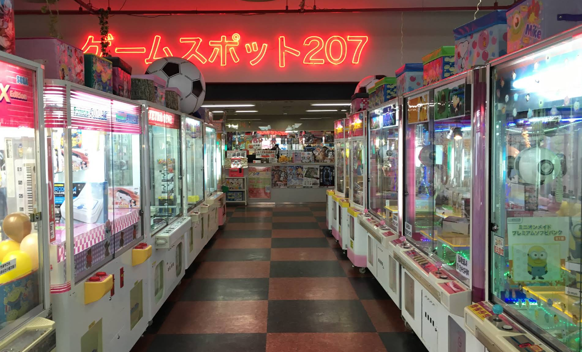 ゲームスポット２０７