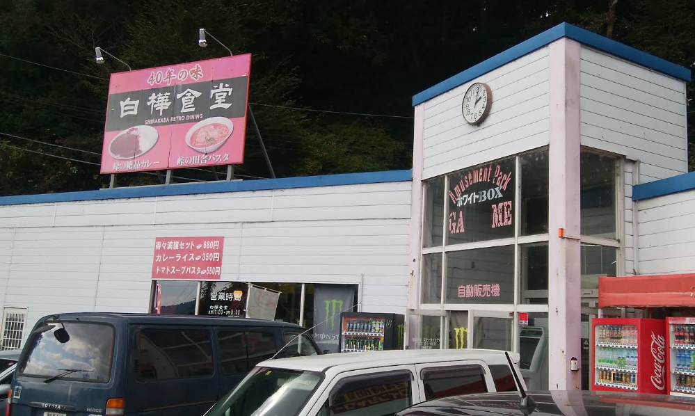 ホワイトボックス