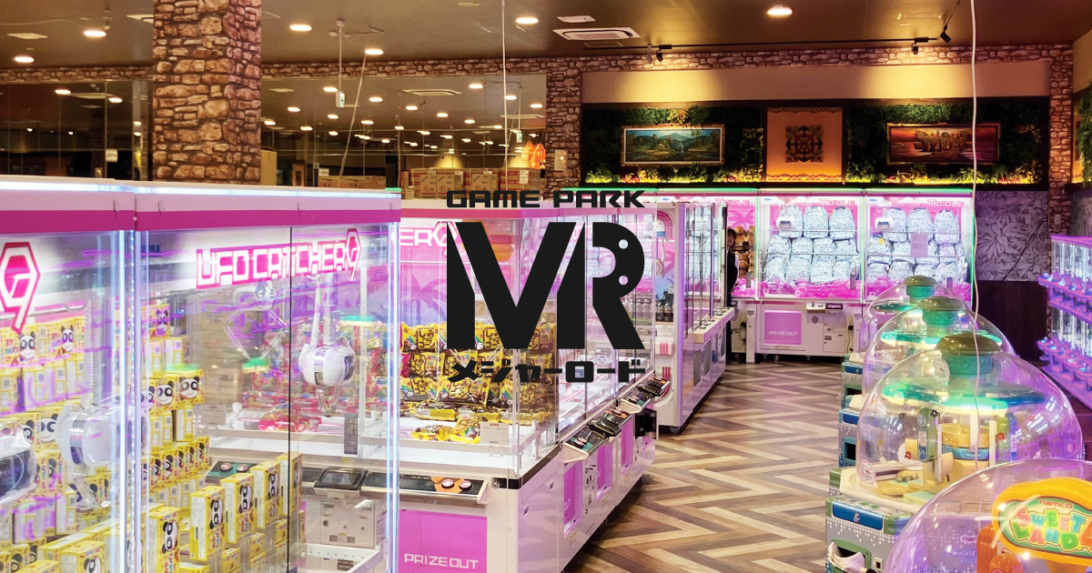 メジャーロード 黒埼店