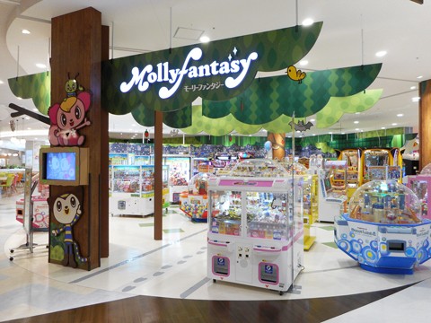 モーリーファンタジー となみ店