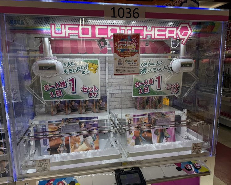 アミュージアム 高松店　橋渡し！取りやすいので個数制限が1