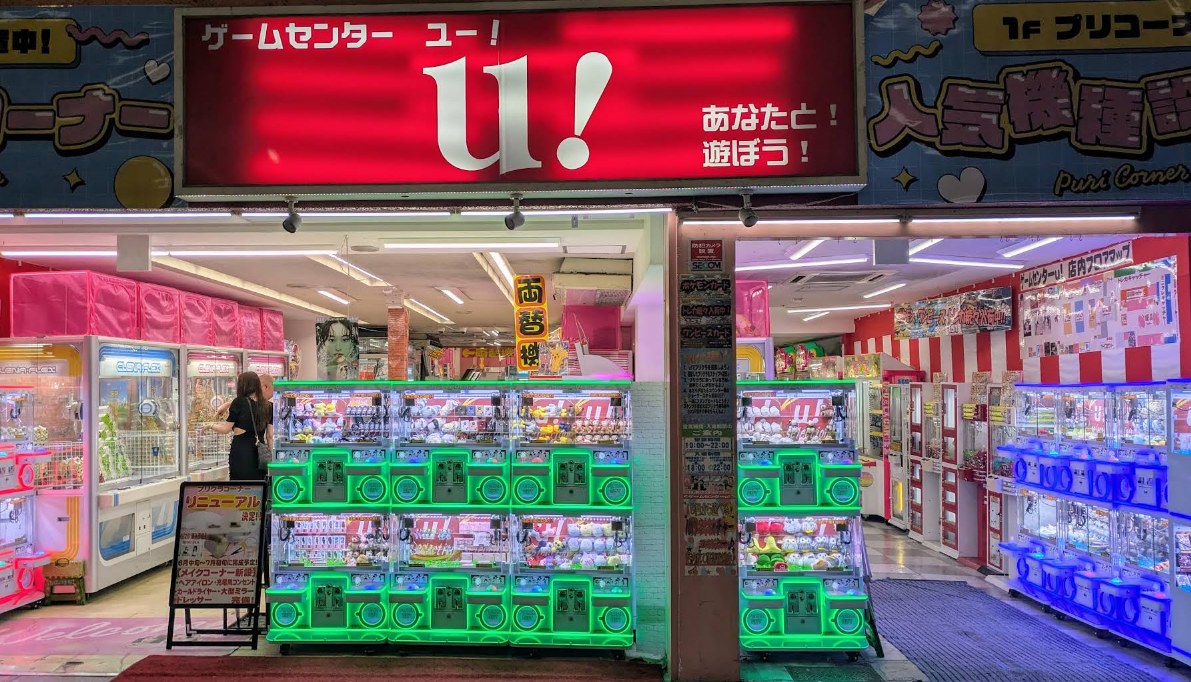 u! 帯屋町店