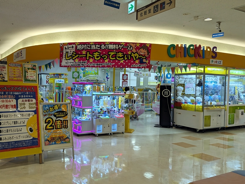 チッキッズ サニーアクシスいの店