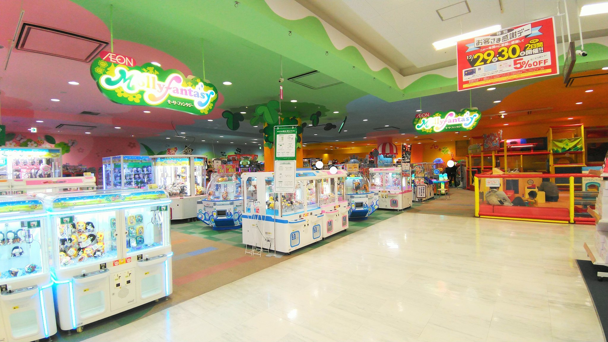 モーリーファンタジー 登美ヶ丘店