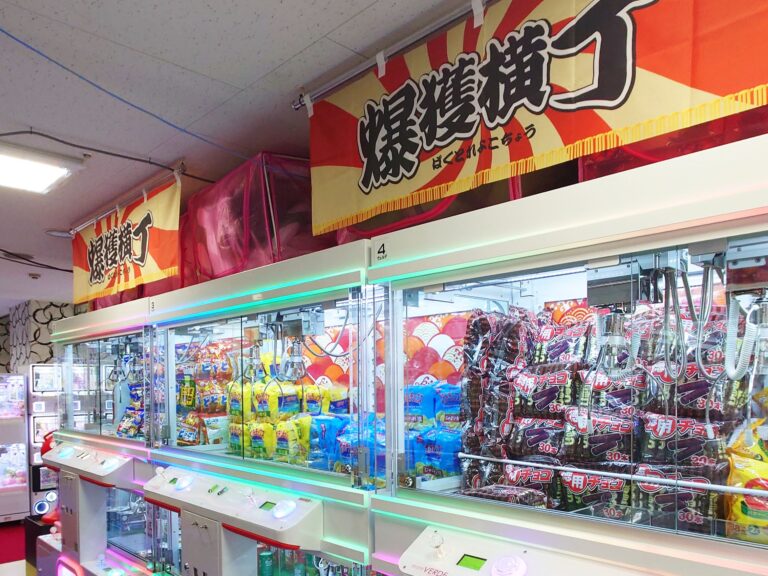 サープラ下通あそびタウン